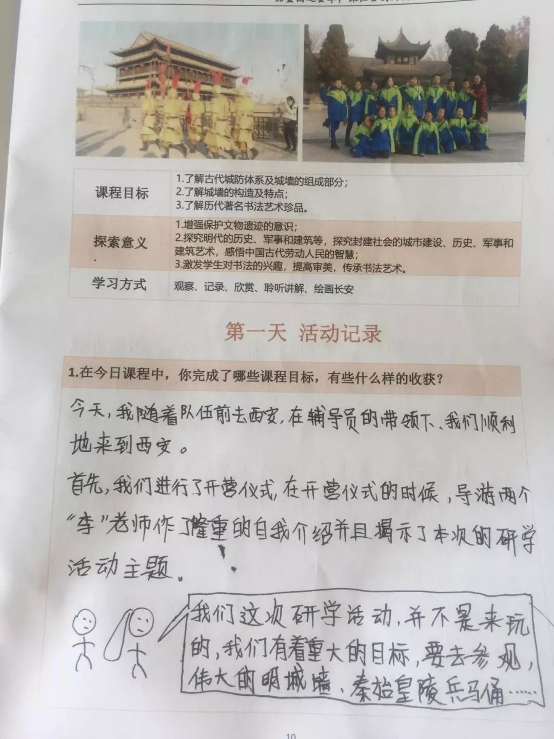 图片关键词 图片关键词