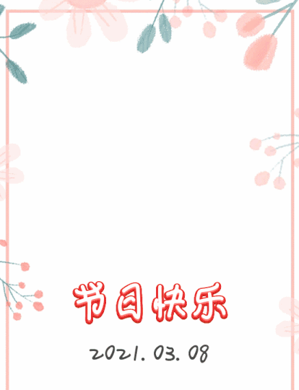 4fe67c09c6c9a6e5963a1281e5e4de3d.gif 图片关键词